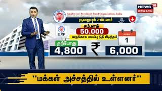 New Labor Law | ஏப்ரல் 1 முதல் புதிய தொழிலாளர் சட்டம் - மாத சம்பளத்தில் ஏற்படும் மாற்றங்கள் என்ன ?