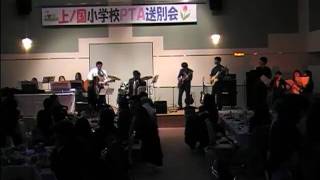 北海道上ノ国町 2010／3／27 P-BAND送別会「浪漫飛行」.mpg