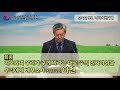 2020.8.23 주일저녁예배 진도군교회연합회 광복절연합영상예배