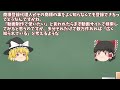 【ゆっくり解説】”ゆっくり茶番劇”登録者本名特定か　代理人発言が問題になった件をゆっくり解説