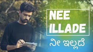 Nee Illade | ನೀ ಇಲ್ಲದೆ | Kannada Original song | Kedarnath Bailur