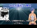 【ワンピース 1068公式速報】ベガパンク強硬姿勢！cp門前払い！s–ベアにまさかの恐るべき仕掛けを？！（予想考察）