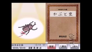 【ゲーム朗読】『かぶと虫』 読まさせていただきました 【新美南吉】