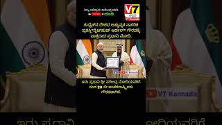 ದೇಶದ ಜನತೆಗೆ ಸಂತೋಷದ ಸುದ್ದಿ | V7 Kannada | Karnataka Bangalore, Mysore | #V7Kannada #news #yt #pmmodi