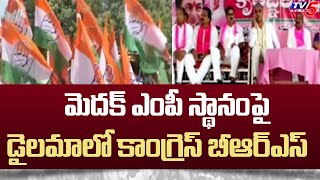 మెదక్ ఎంపీ స్థానంపై డైలమాలో కాంగ్రెస్ బీఆర్ఎస్ | Telangana Lok Sabha Elections | TV5 News