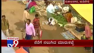 After Heavy Flood in Madikeri, Kushalanagar Market Come to Normal Stage