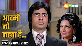 Aadmi Jo Kehta Hai Aadmi Jo Sunta Hai (Lyrical) | Majboor (1974) | Amitabh Bachchan, Parveen Babi