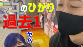 【ロケマサちょいギレ】やらかしたまえっさんへタメ口になるロケマサ【ヒカル切り抜き/まえっさん/ロケマサ】