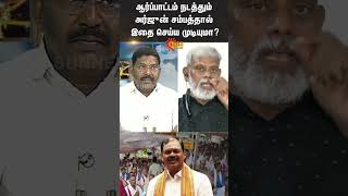 Aadhavan Dheetchanya About Arjun sampath | KelviKalam | Tamil Nadu | Sun News