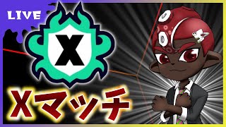 【Xマッチ】唐突な朝活　ガチエリア【スプラトゥーン3/AKITO/あきと】