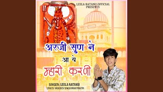 Arji Sun Ne Aa Ye Mahari Karni (Karni Mata Bhajan)