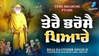Tere Bharose Pyare | New Shabad Gurbani Kirtan 2023 Bhai Davinder Singh Ji Hazoori Ragi Sri Amritsar