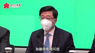 李家超：2·6起通關不設限額　所有口岸開放