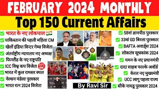 Current Affairs 2024 February | Feb 2024 Monthly Current Affairs | Current Affairs 2024 Full Month