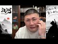 【 加代故事全集】616章【第三集】赌石 有声书 睡前故事 江湖故事會 脱口秀 助眠 单口相声 江湖故事集