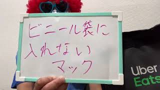 ビニール袋に入れないマック。差別？ 雨の日は袋に入れてよ。