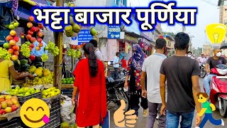 भट्टा बाजार पूर्णिया बिहार | Bhatta Bazar Purnia Bihar | Market Explorer | Dj Rahul Vlogs 🔥🔥