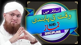 Islam Me Waqt Ki Pabandi | Punctuality In Islam | Abdul Habib Attari | MashaAllah Studio