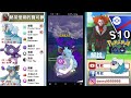 社群日後「帝牙海獅」天降神冰！寶可夢超級聯盟對戰！【pokemon go】