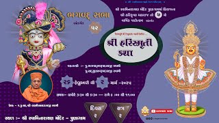 🔴Live : Shri Harismruti katha || Day - 2, Session - 2 || @ Punagam,surat || Dt - 27/2/2025