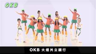 大垣共立銀行 OKBﾀﾞﾝｽCM2013（8本）