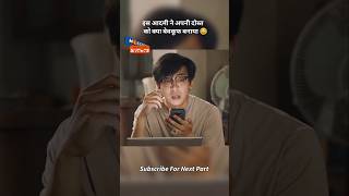 इस आदमी ने अपनी दोस्त को क्या बेवकूफ बनाया 😆