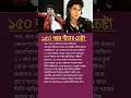 ১৫০ বছর বাঁচার চেষ্টা bangla motivational speech michael jackson heart touching quotes shorts