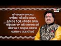 କେଉଁ ଗ୍ରହ ପାଇଁ କେଉଁ ବୃକ୍ଷ ପୂଜା କରିବେ bhagyadarpana drbhabanishankarmohapatra @dtvodia