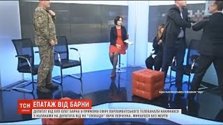 Депутати Барна і Левченко побилися у прямому ефірі