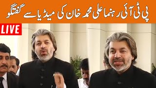 LIVE | PTI Leader Ali Muhammad Khan Media Talk | GNN