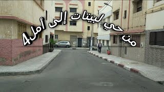 حي البيتات،أمل4.جزء من حي يعقوب المنصور:😍😍