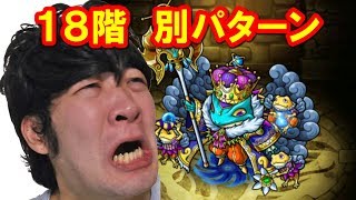 【ポコダン】18階『タワーオブポコロン　ミズガルズ編』別パターン