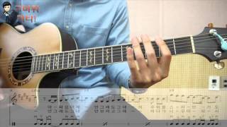 [고마워기타]사랑에 빠져요_장범준_기타강좌_Guitar Tutorial