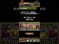 【パズドラ】チャレンジlv9操作時間5秒固定 6月のクエスト