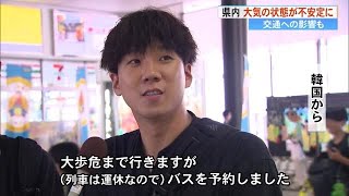 【高知】大雨で交通に乱れ、JRなど鉄道で『終日運休』相次ぐ、あす18日も影響残るか (23/08/17 18:50)