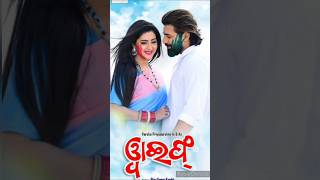 Odia hero heroine new whatsapp love status video #4kfullscreenstatus #statusvideo #newstatus #status