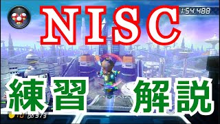 ミュートシティのNISCを練習しながら解説します！【今さら始めたマリオカート8DX_Part30】