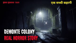 DEMONTE COLONY Real Horror Story | Hindi Horror Stories #horrorstory #demontecolony #viralvideo