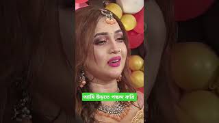 আমি উড়তে পছন্দ করি film star poli #reels #entertainment #bdmedia #funnyvideos