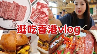 香港vlog｜藏在菜市場裡的冰室和泰國大排檔平價又美味！居民樓下一整條的小吃街好神奇⋯