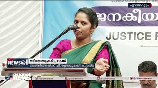 നടിയെ ആക്രമിച്ച കേസ് ; അതിജീവിതയ്ക്ക് പിന്തുണയുമായി കൂട്ടായ്മ | Actress Attack case