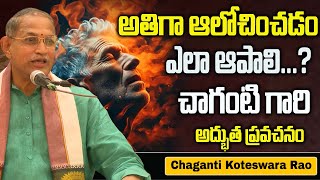 Chaganti koteswara rao latest | Chaganti pravachanam | Chaganti latest speeches | @idreamspiritual