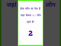 ऐसा कौन सा देश है जहां केवल 27 लोग ही रहते हैं gk video gk in hindi gk question answers gk quiz