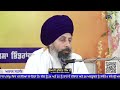 ਗੁਰਮੁੱਖਾਂ ਦੀ ਅਵਸਥਾ gurmukhan di awastha giani bhupinder singh khalsa gurmukh gursikh