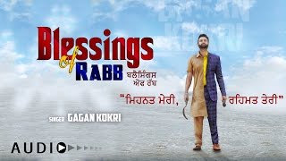 Blessings of Rabb Gagan Kokri FULL AUDIO | Latest Punjabi Song 2016 | T-Series Apnapunjab