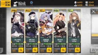 【少女前线】4 - 6 我不懂战术，我只会莽