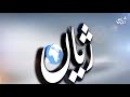 دیوانی چاودێری دارایی گه‌نده‌ڵیه‌كانی وه‌به‌رهێنانی سلێمانی ده‌خاته‌ڕوو