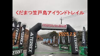 くだまつ笠戸島アイランドトレイル　Trailrunningrace