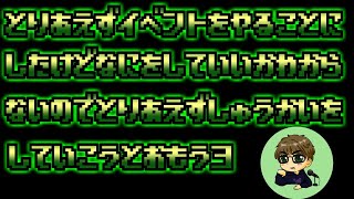 【ブルーオース#25】イベント来てるけど何すれば良いの？？【初心者＆初見さん歓迎】