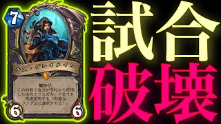 泥棒ローグでインチキしまくって試合ぶっ壊すのが楽しすぎた【ハースストーン/Hearthstone】